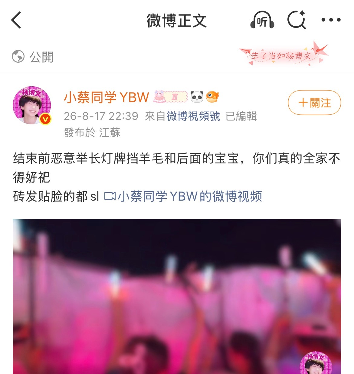 只是把你们做过的事用同样的方式还给你们而已这样就破防了？？🖕🏻🖕🏻