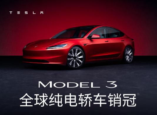 特斯拉12月购车政策来了！12月31日（含）前下单，Model3、Model
