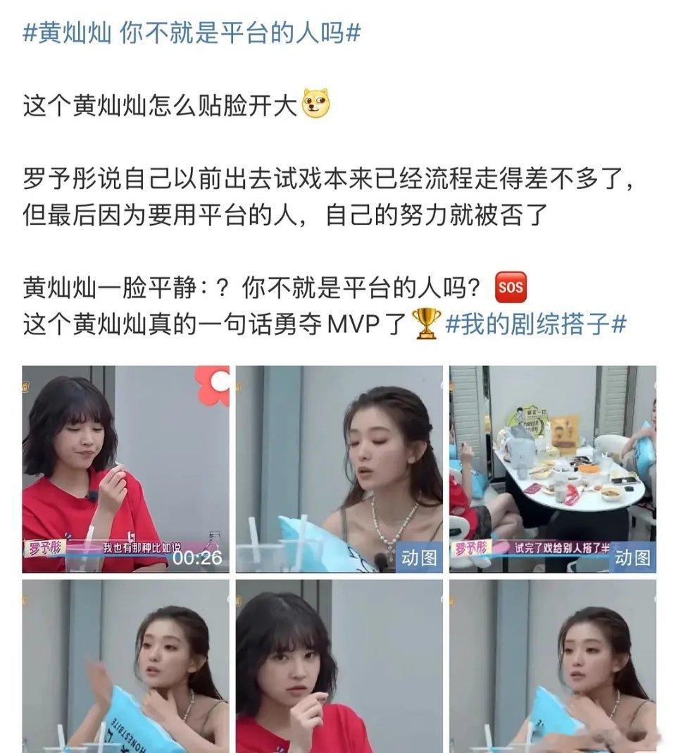 黄灿灿真的不惯着任何人，别想来跟我们分这杯羹