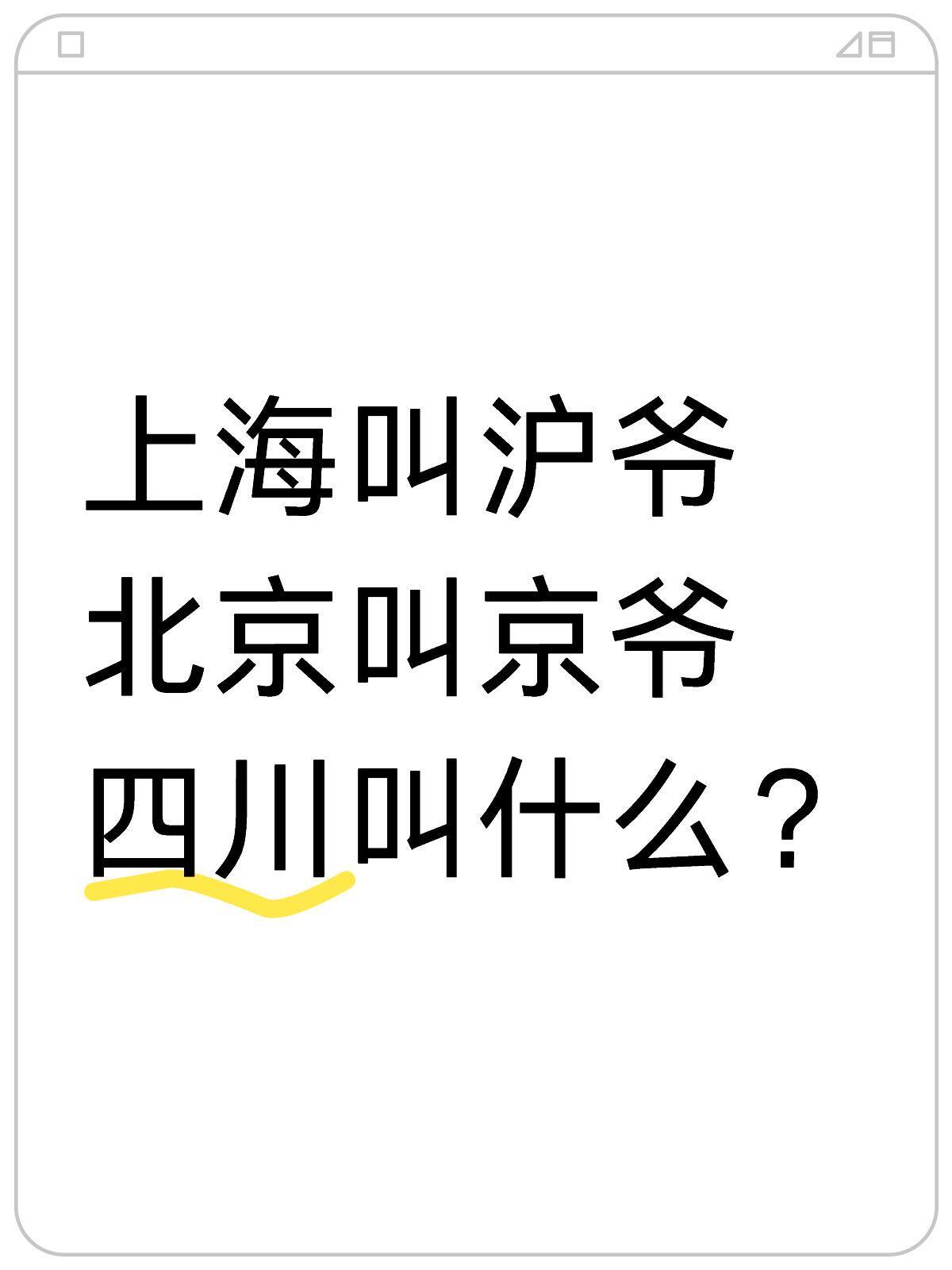 四川叫老辈子哈哈哈哈哈哈哈哈哈哈​​​