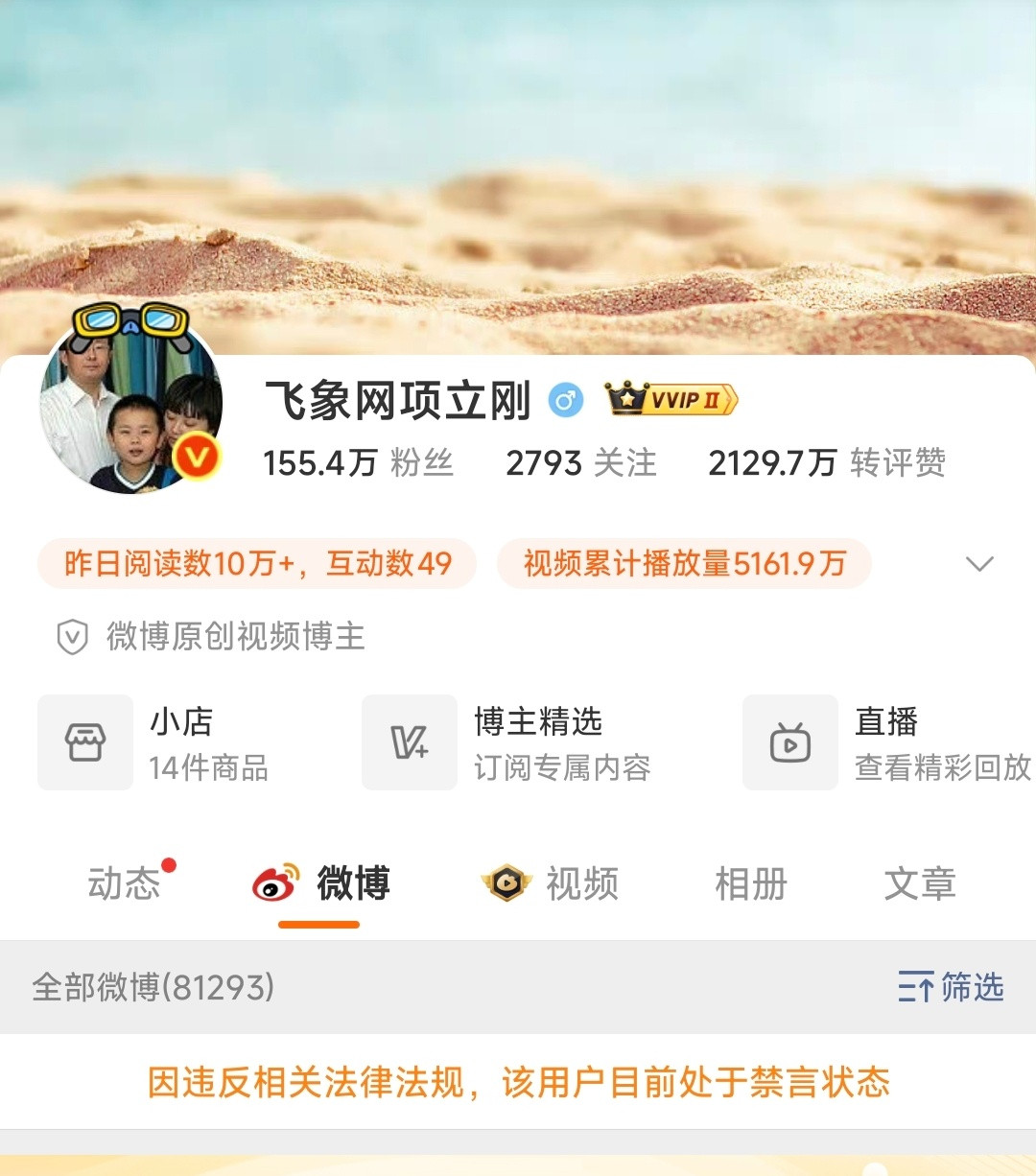 项立刚这边禁言还没解封，隔壁又发暴论，不支持鸿蒙的APP吊销ICP许可证？从昨