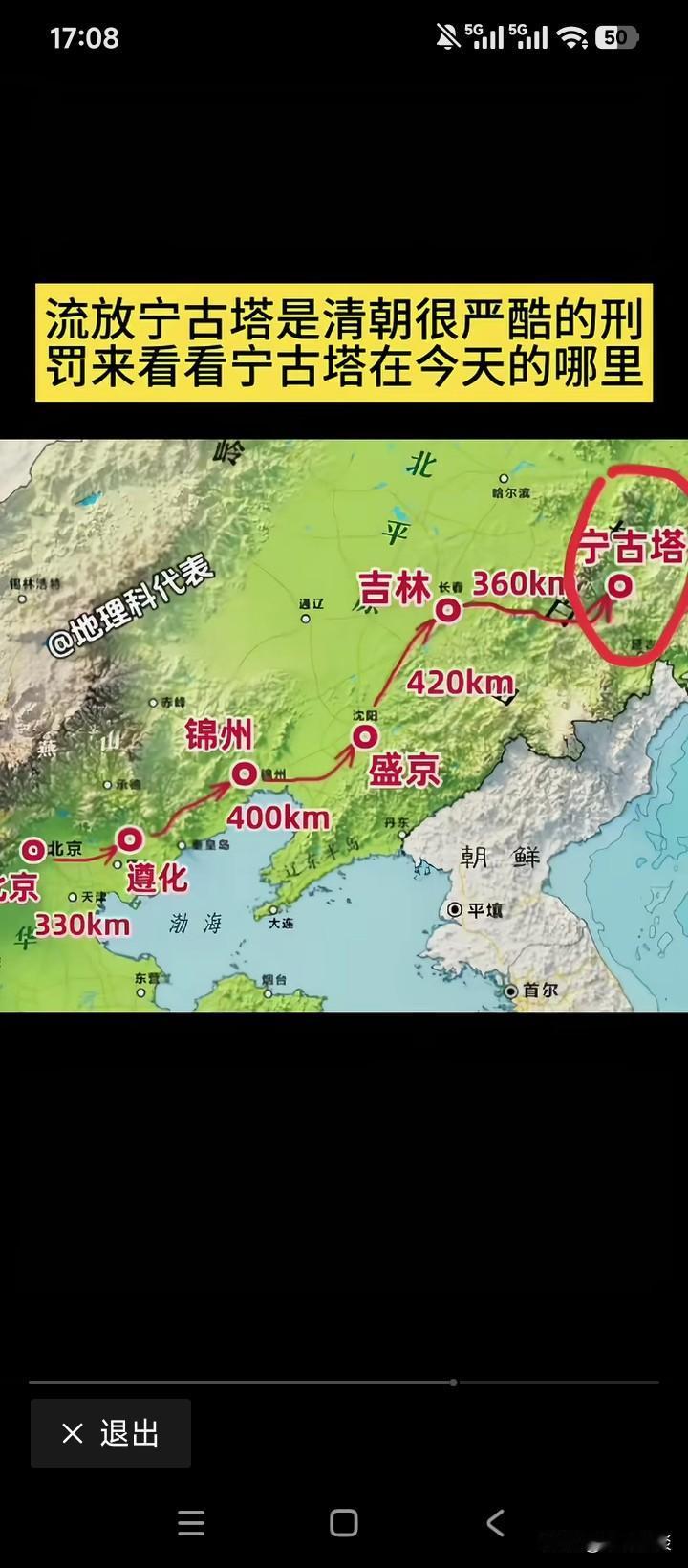 在清朝当官，一旦被流放宁古塔，这绝对是噩梦，比处死好不了多少。宁古塔，即现在黑龙