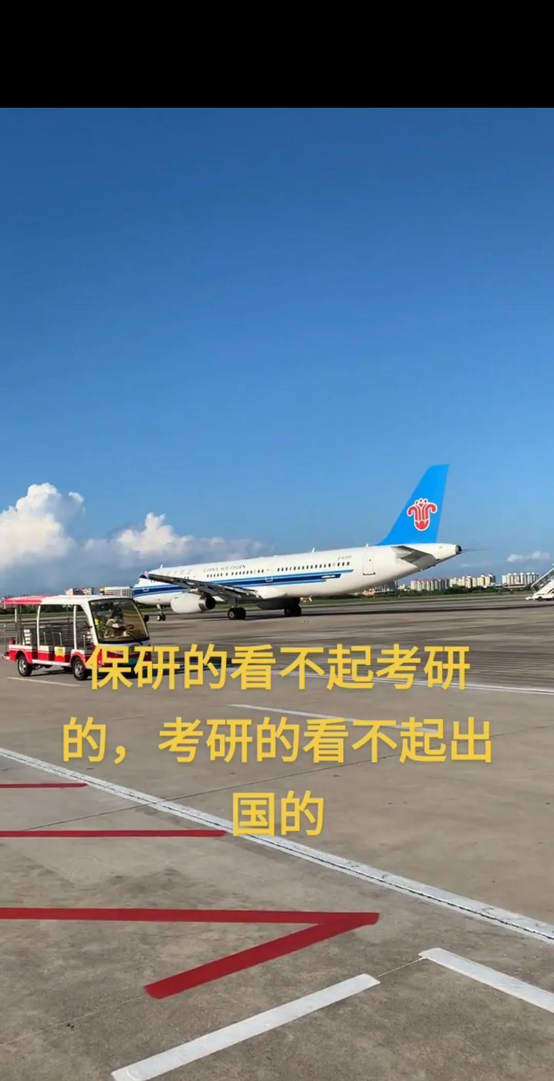 现在都认为国内大学生成绩最好的都保研了，然后就是考研了，成绩不好的家里又有钱的就
