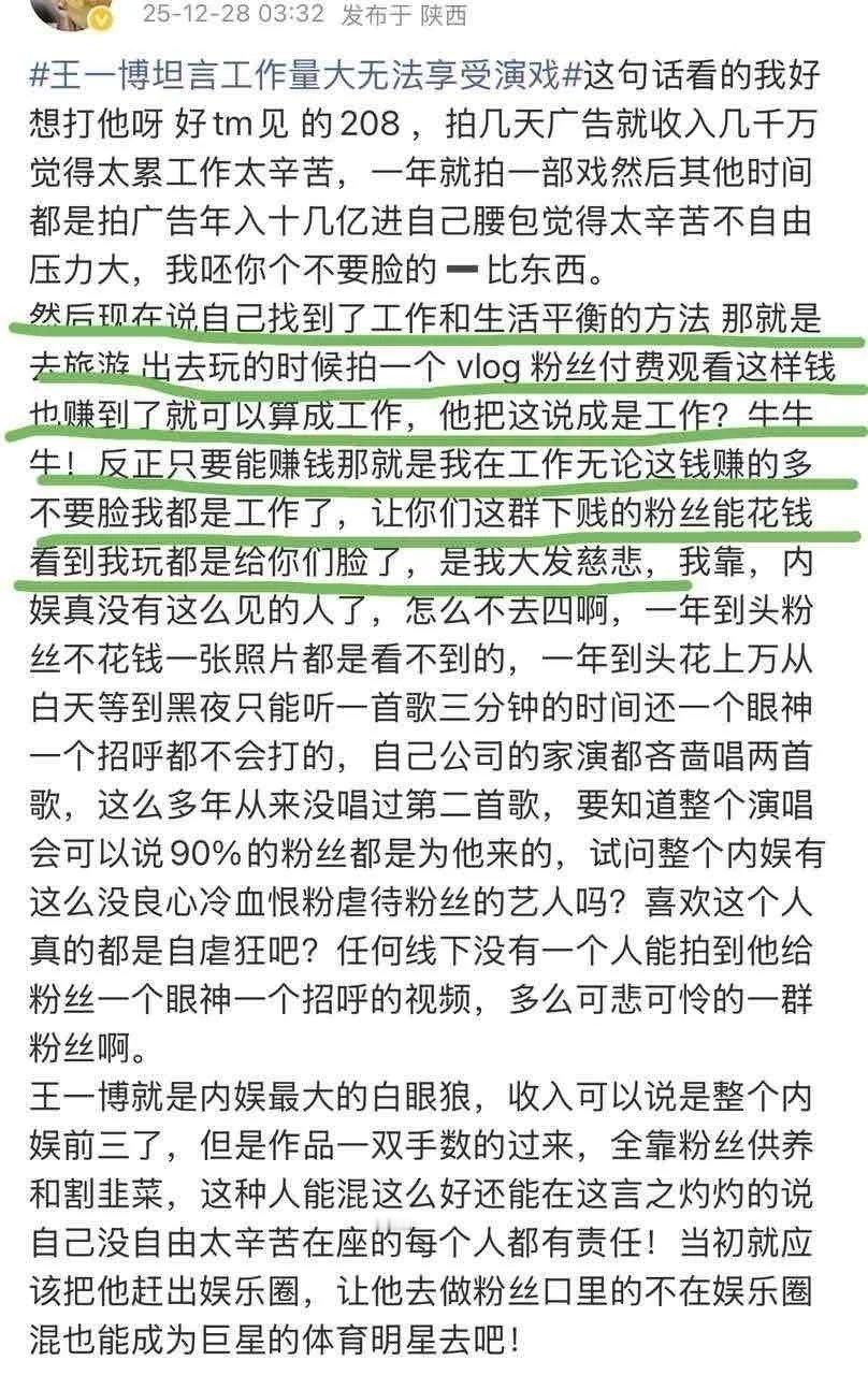 王一博只不过想做自己而已吧。。。