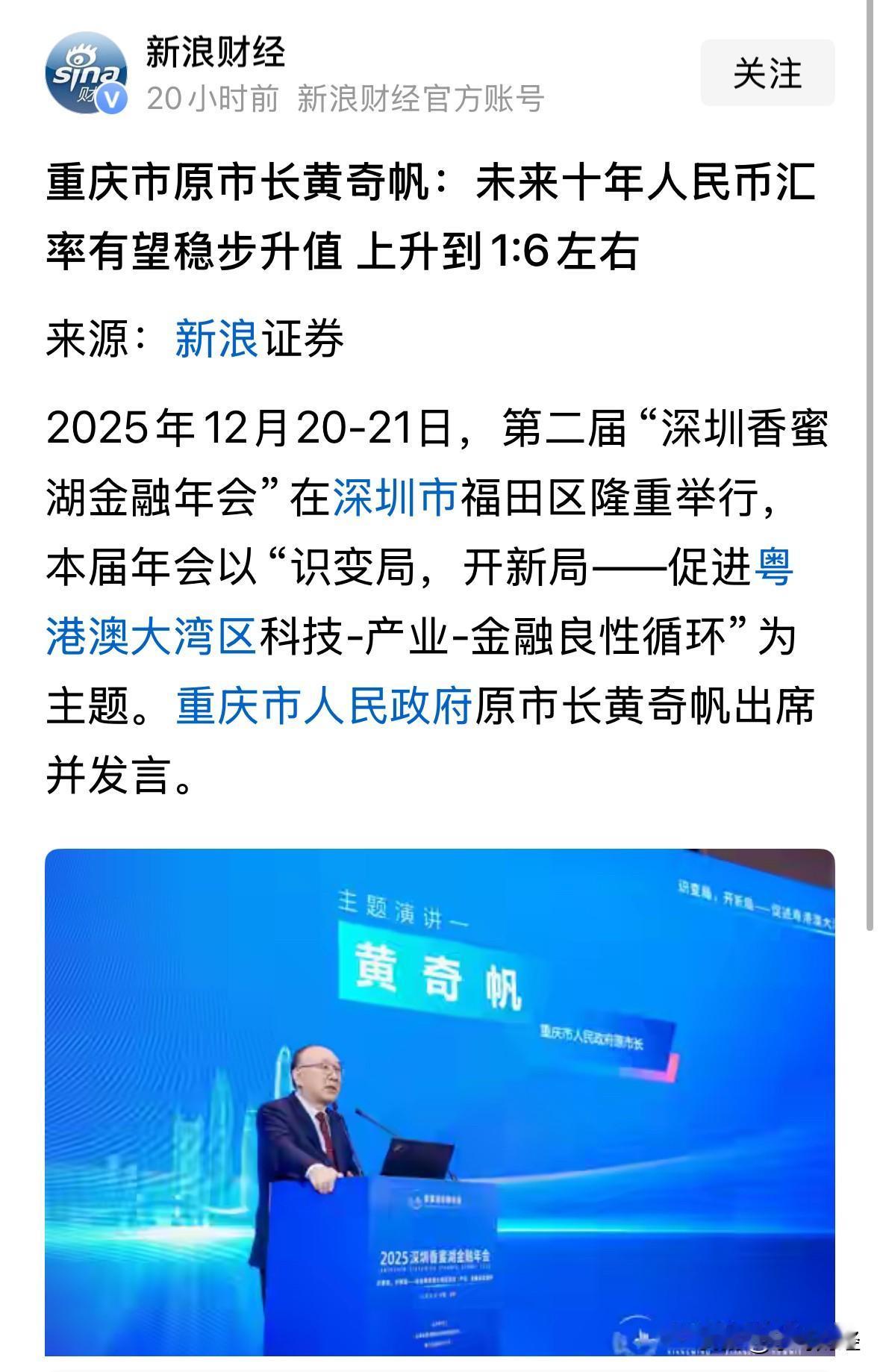 十年时间才从7.0左右升至6.0左右？个人以为奇帆前市长这种预测，偏保守了。