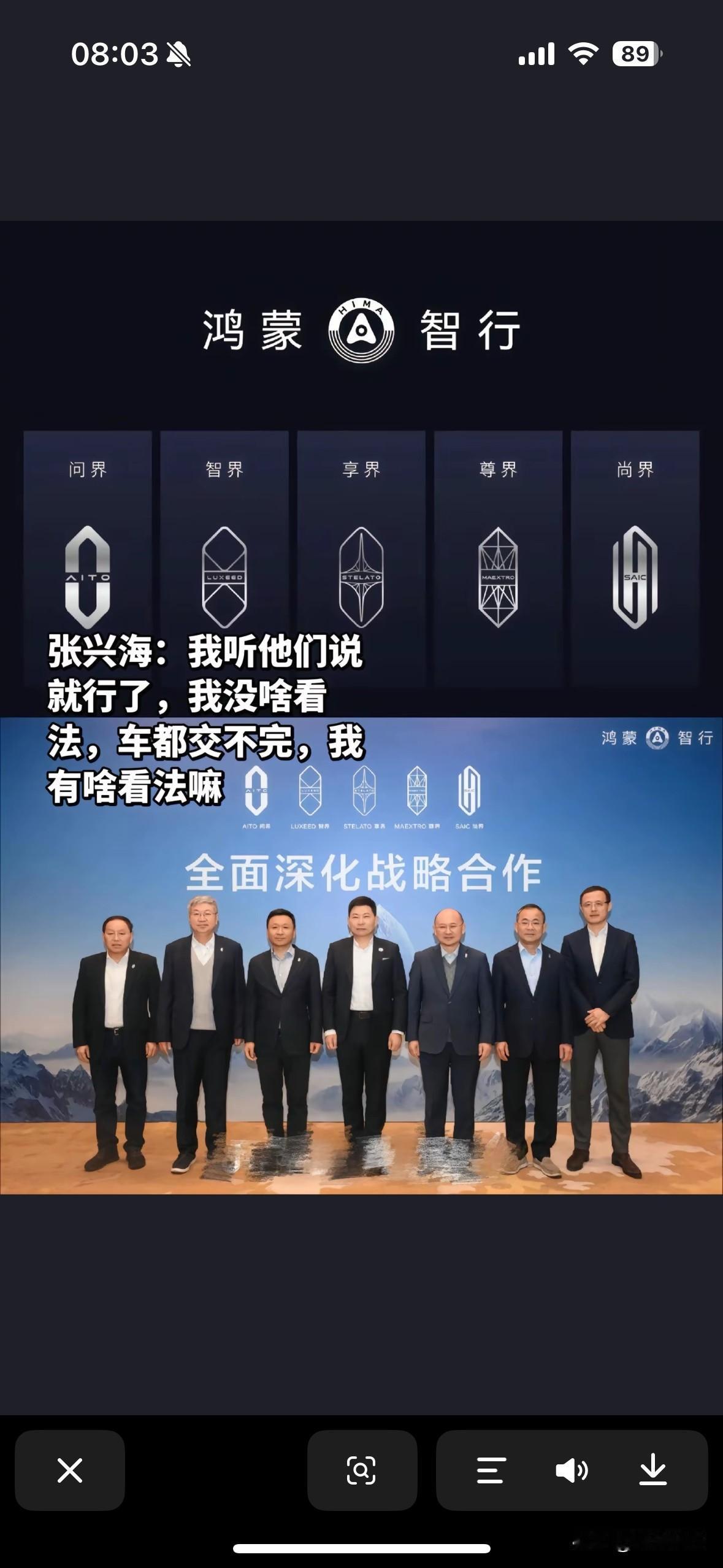 当年华为到处找车企合作的时候，只有还比较弱小的赛力斯选择不遗余力支持华为，华为也