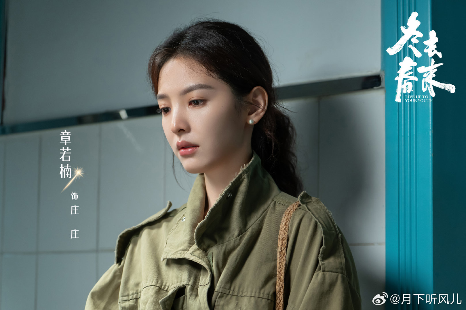 章若楠的表演好有呼吸感表演有呼吸、有层次、有力量🌟章若楠把庄庄从青涩到坚定的