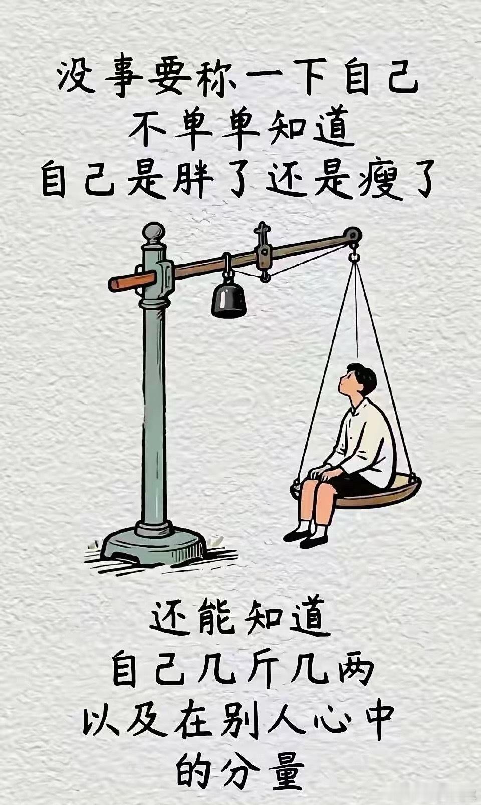 雨果在《悲惨世界》中写道：“人，有了物质才能生存；人，有了理想才谈得上生活。”生