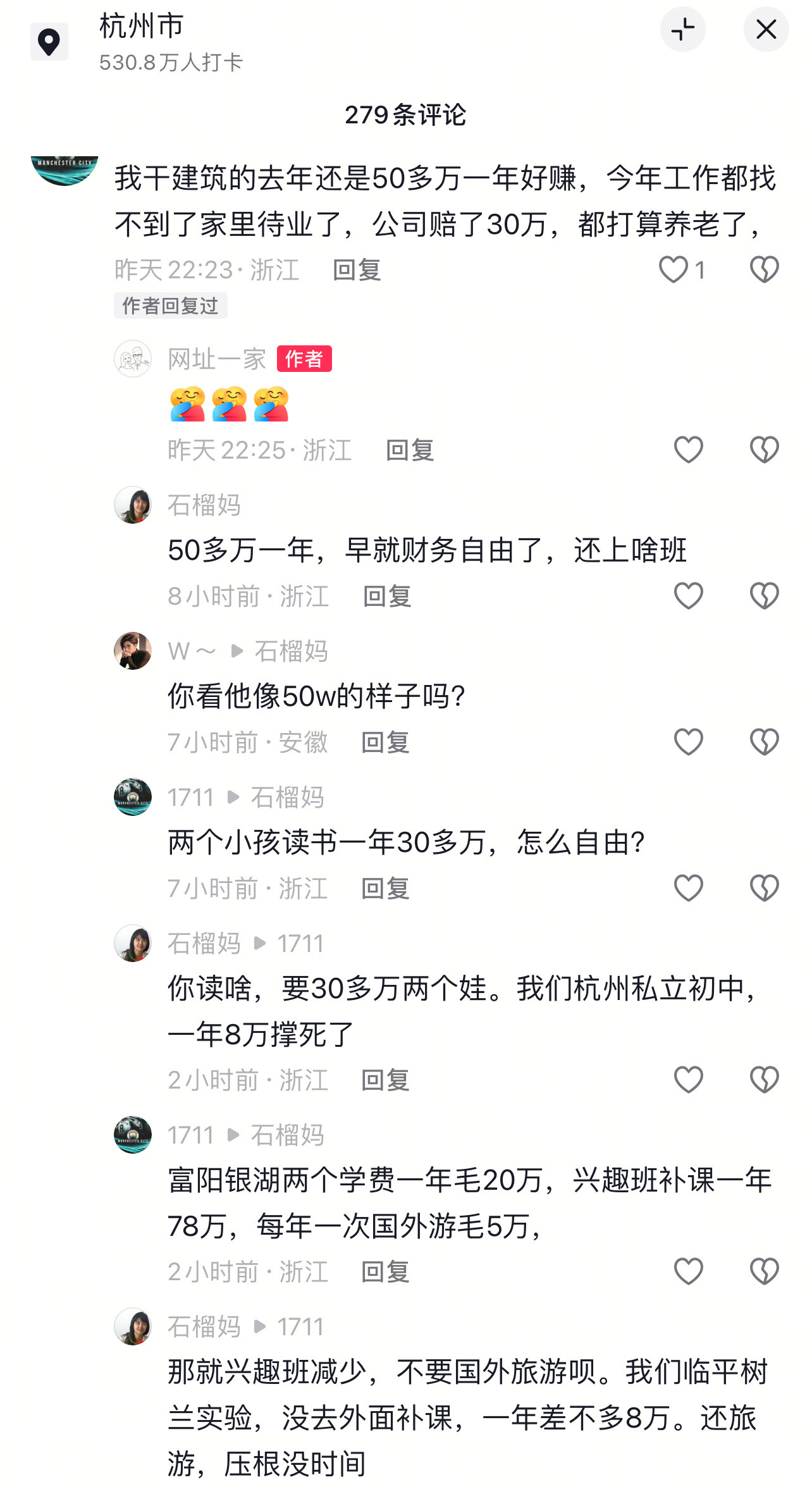 不得不说浙江这边是真的舍得给孩子教育花钱