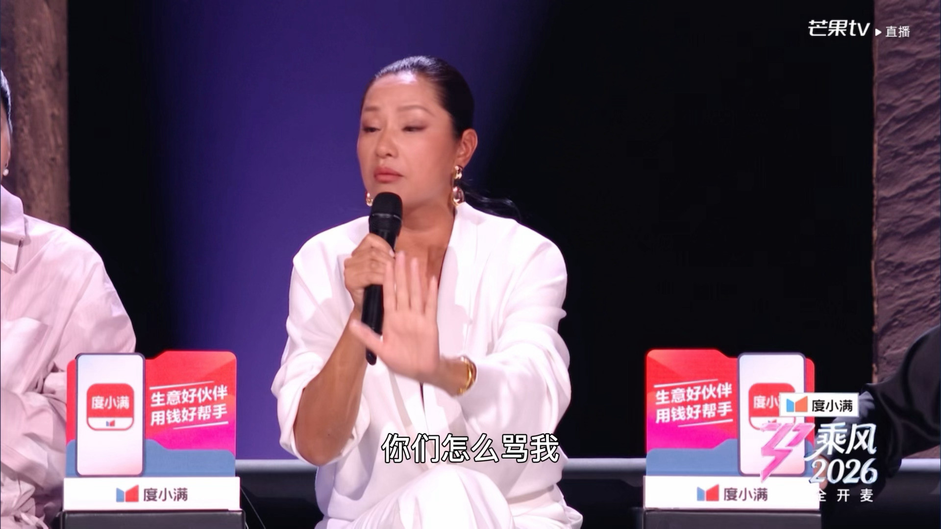 瞿颖乘风直播发疯语录守护瞿颖“我上个世纪还是顶流的时候……”“我没那么想翻红，我