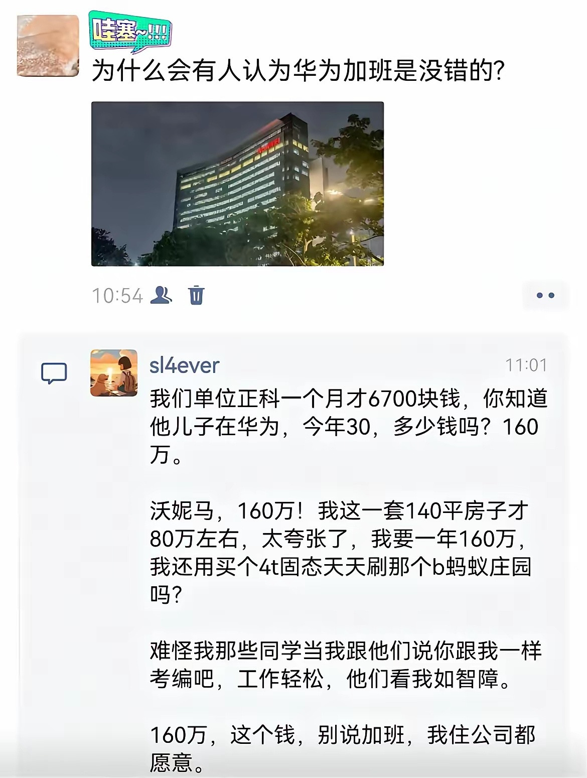 钞票给到位，公司是我家