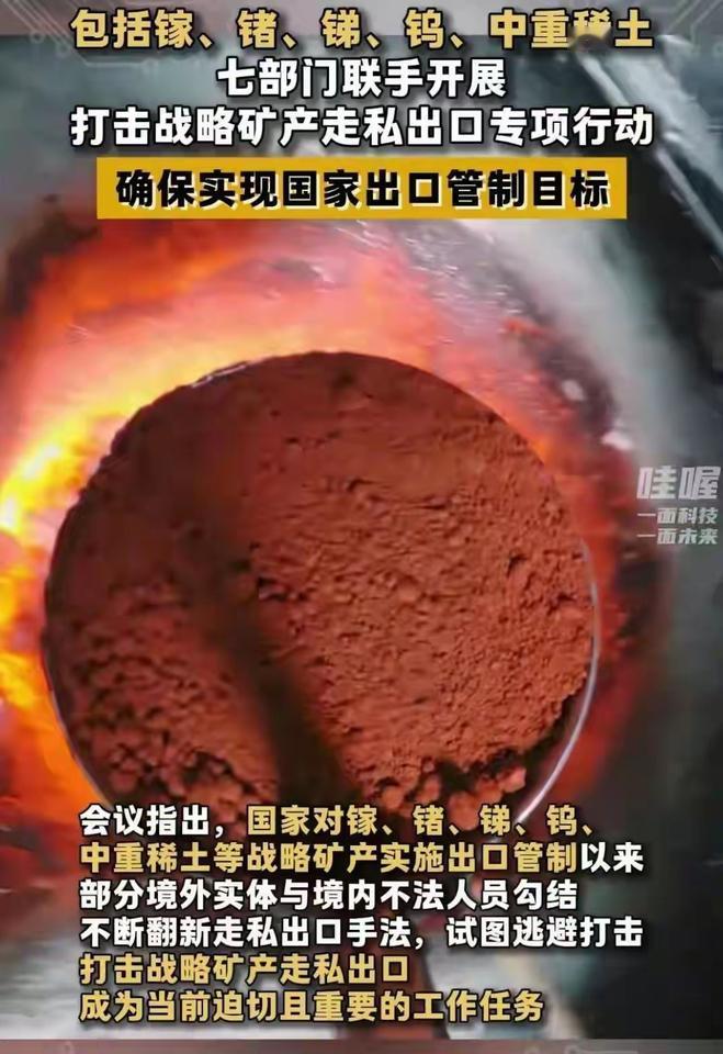 千里之堤溃于蚁穴，走私稀土的居然是内部人！近日，中国深圳海关