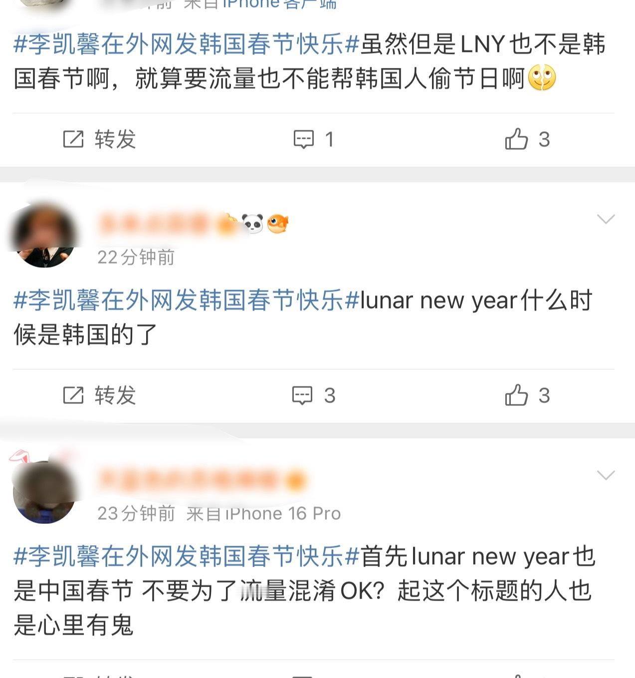 其实李凯馨发的这个没啥问题，我读书那会课本上写过，lunarnewyear本