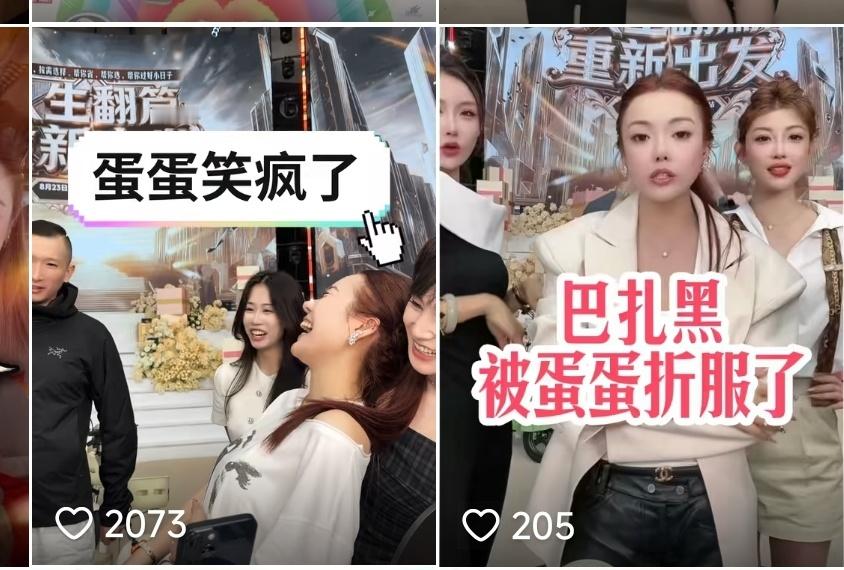 刘二狗×蛋蛋，蛋蛋×巴扎黑，怪不得刘二狗失宠了呢？[doge]​​​