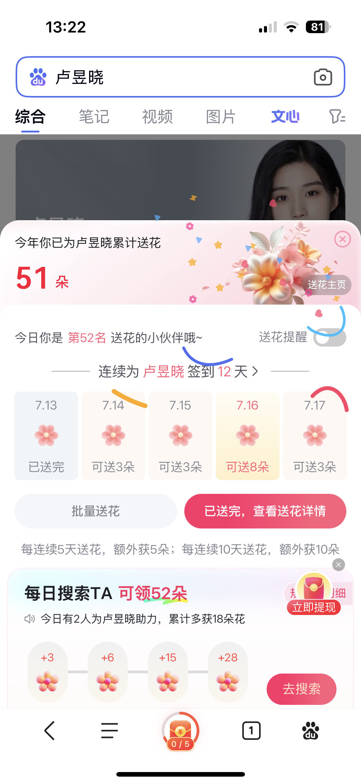 7.13📊