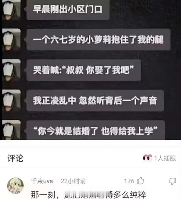 她这是有多不想上学啊[捂脸哭]