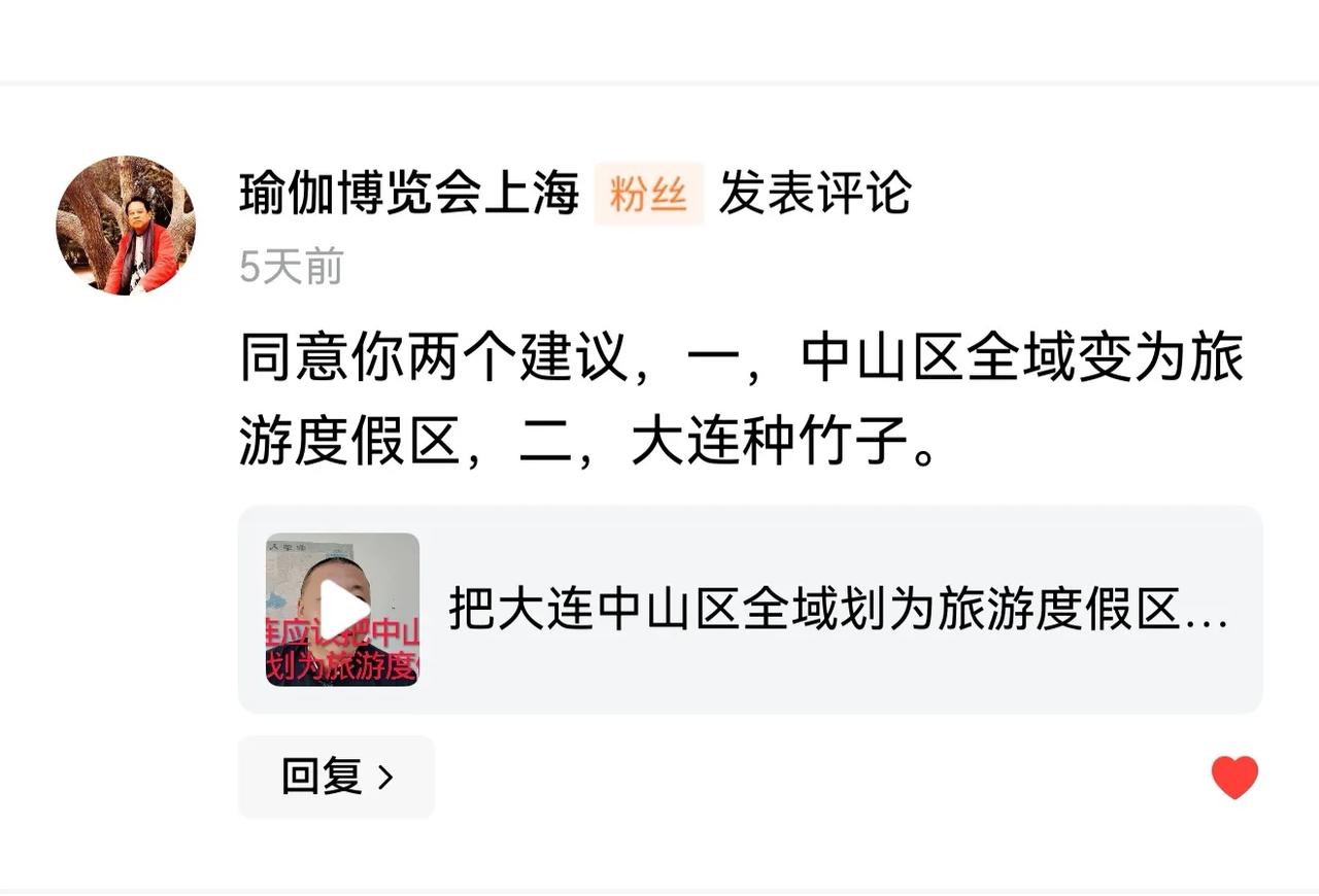 这些年来，为了大连的发展，为了大连的城市建设，为了大连大力发展旅游业，我提出了很