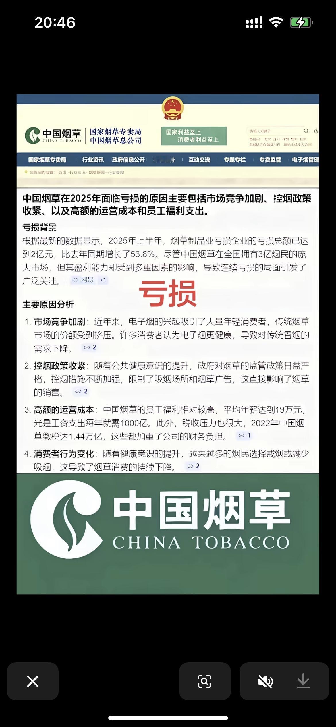 居然会亏损？我真是搞不懂了。既然都亏损了，不如把它结业了吧。又能止损，又能让
