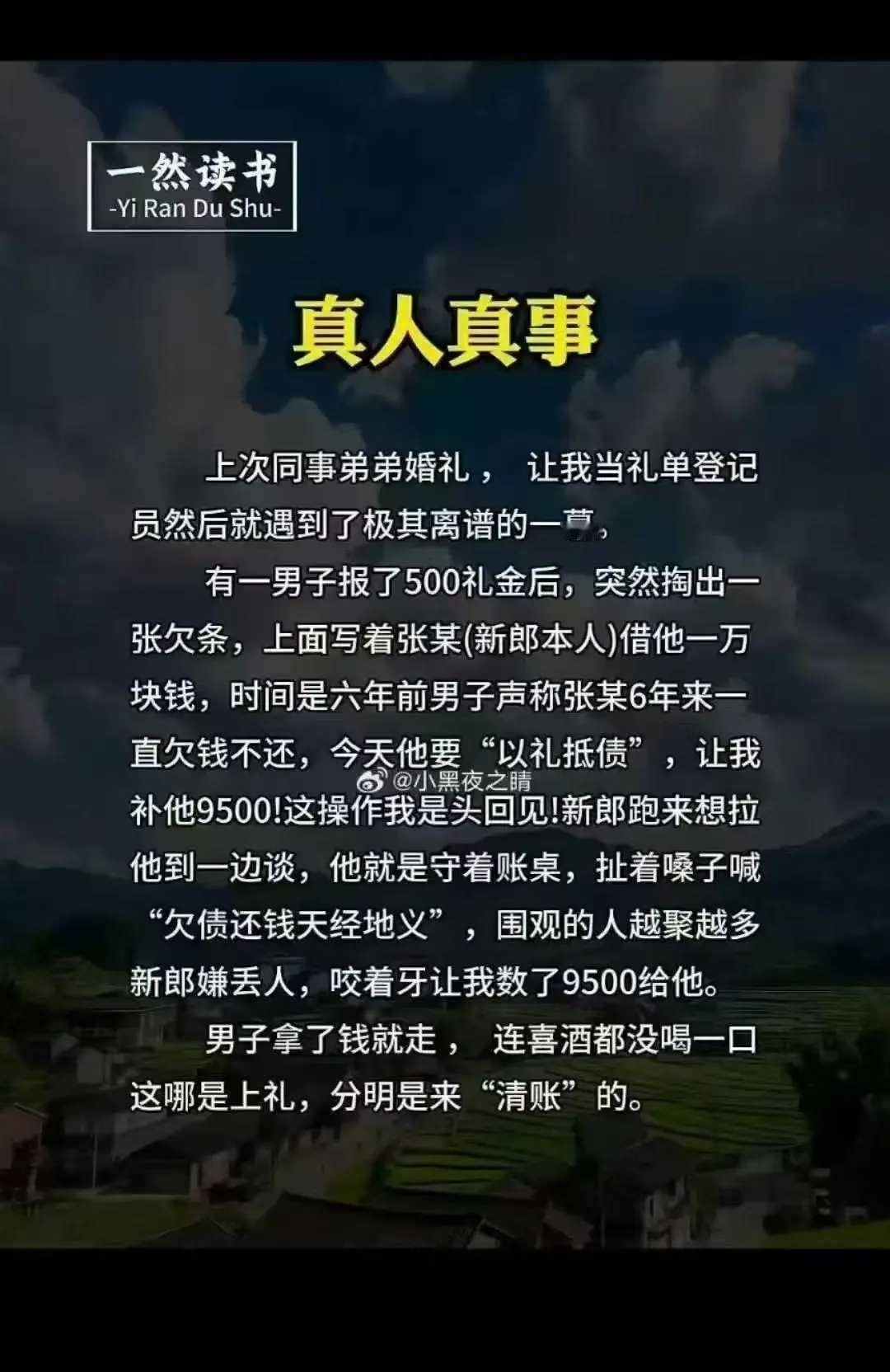 主要这新郎不厚道。