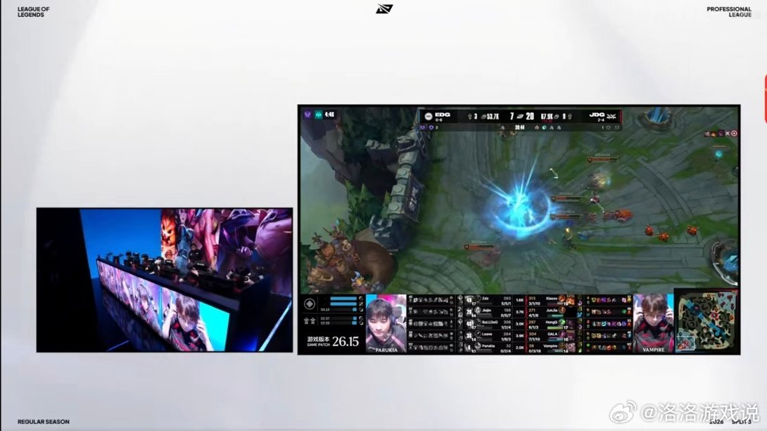 2026lpl第三赛段恭喜JDG1-0EDG，拿下第一局胜利！本局MVP：