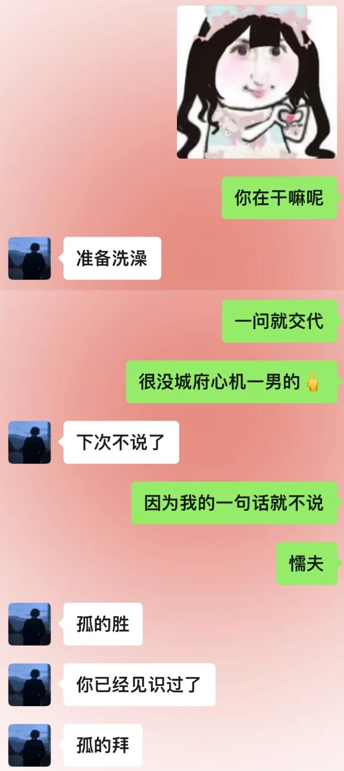 当两个有梗的人谈恋爱时