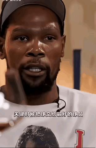 杜兰特表示：在关键时刻，只要把球交给最厉害的球员去投篮就好了。要是中距离出现机会