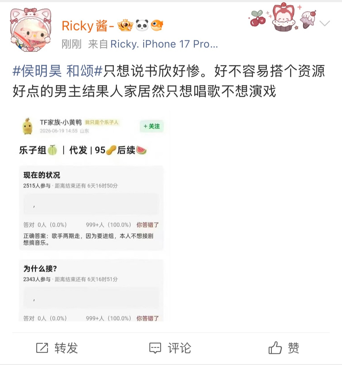 你是不是有什么心事
