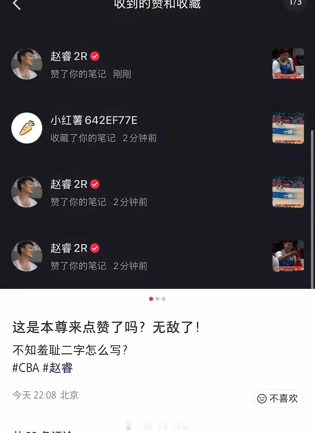 不少球迷赛后发文直言让赵睿赶紧离队走人，谁都没想到比赛刚一结束，赵睿本人直接登上