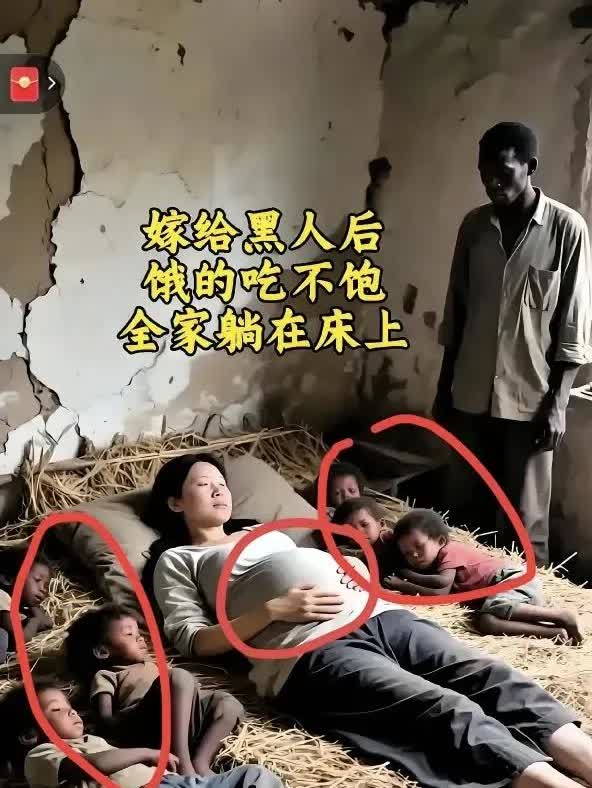 远嫁非州虽然穷，但是五口常相守.不用远出去打工，少吃少喝也幸福！