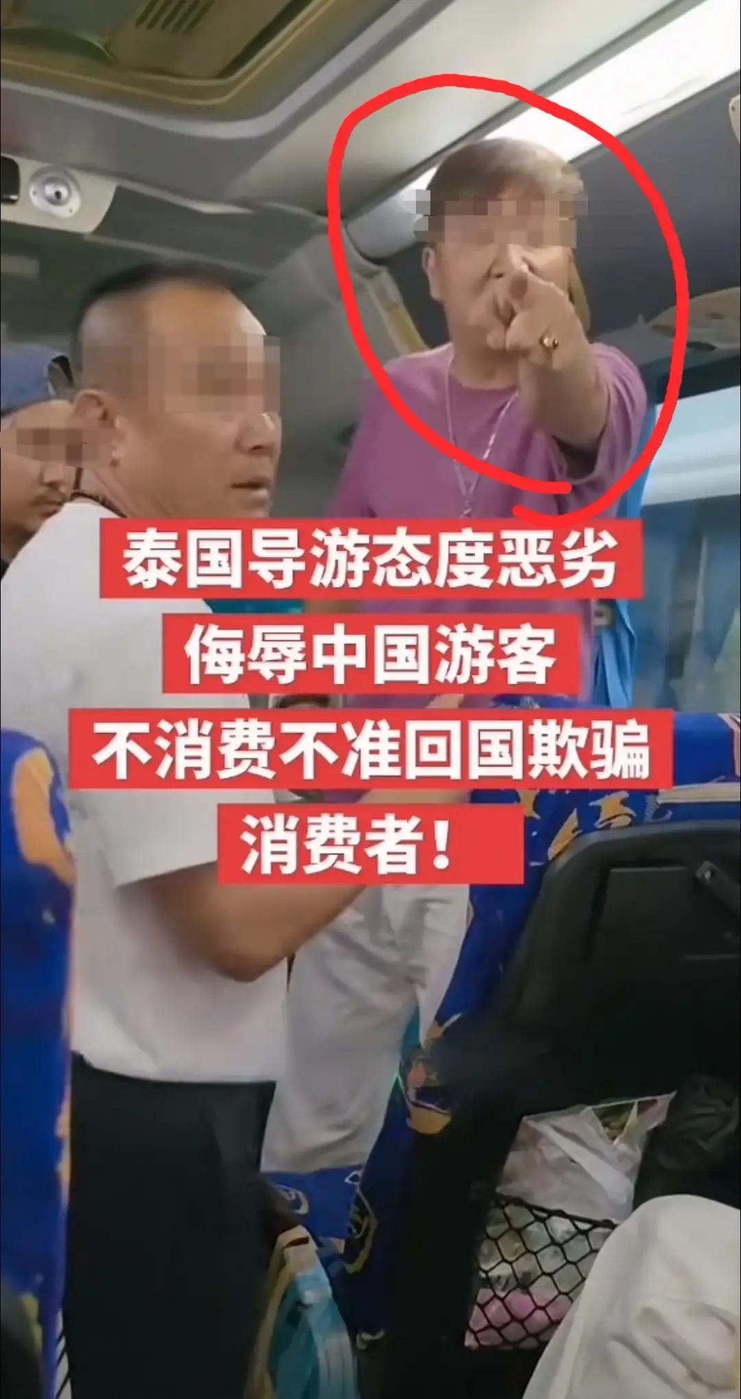 已被逮捕！泰国对旅游一块，这般严厉。中国学不来，顶格也就罚罚款、赔礼道歉、训