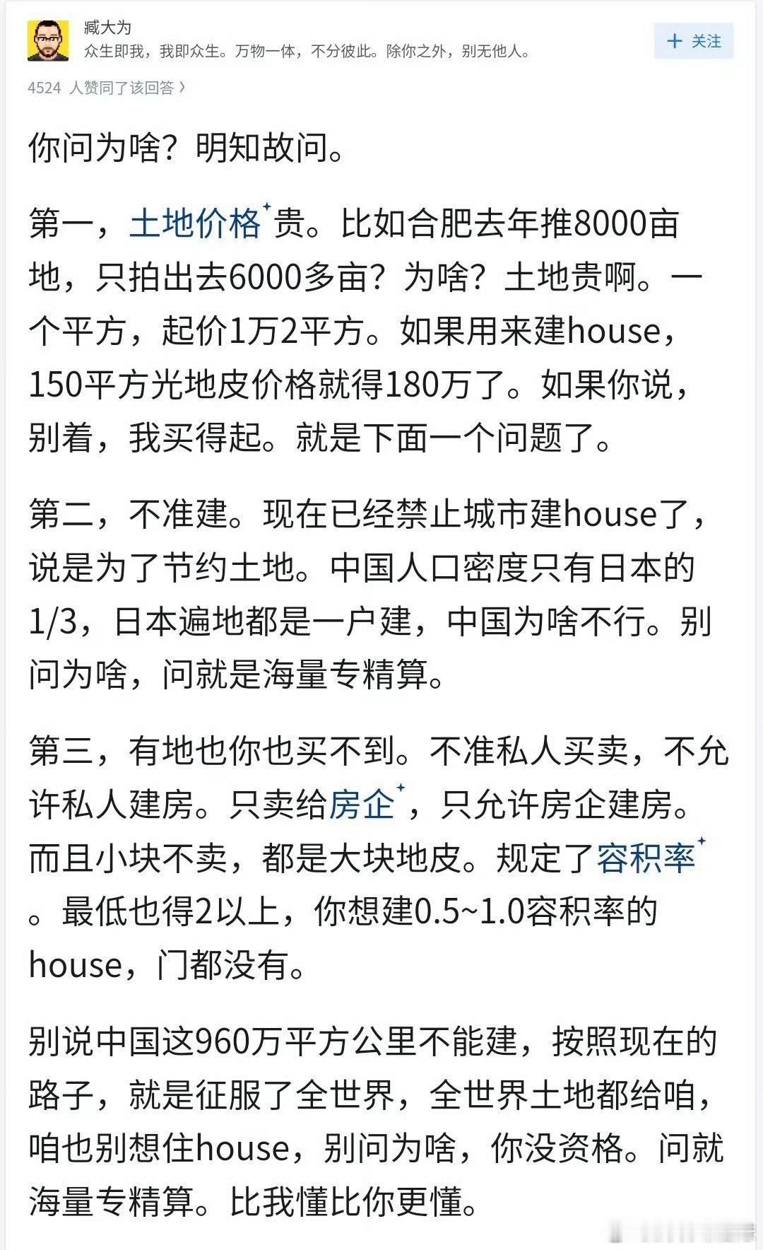 你问为啥？明知故问[吃瓜]热点观点​​​