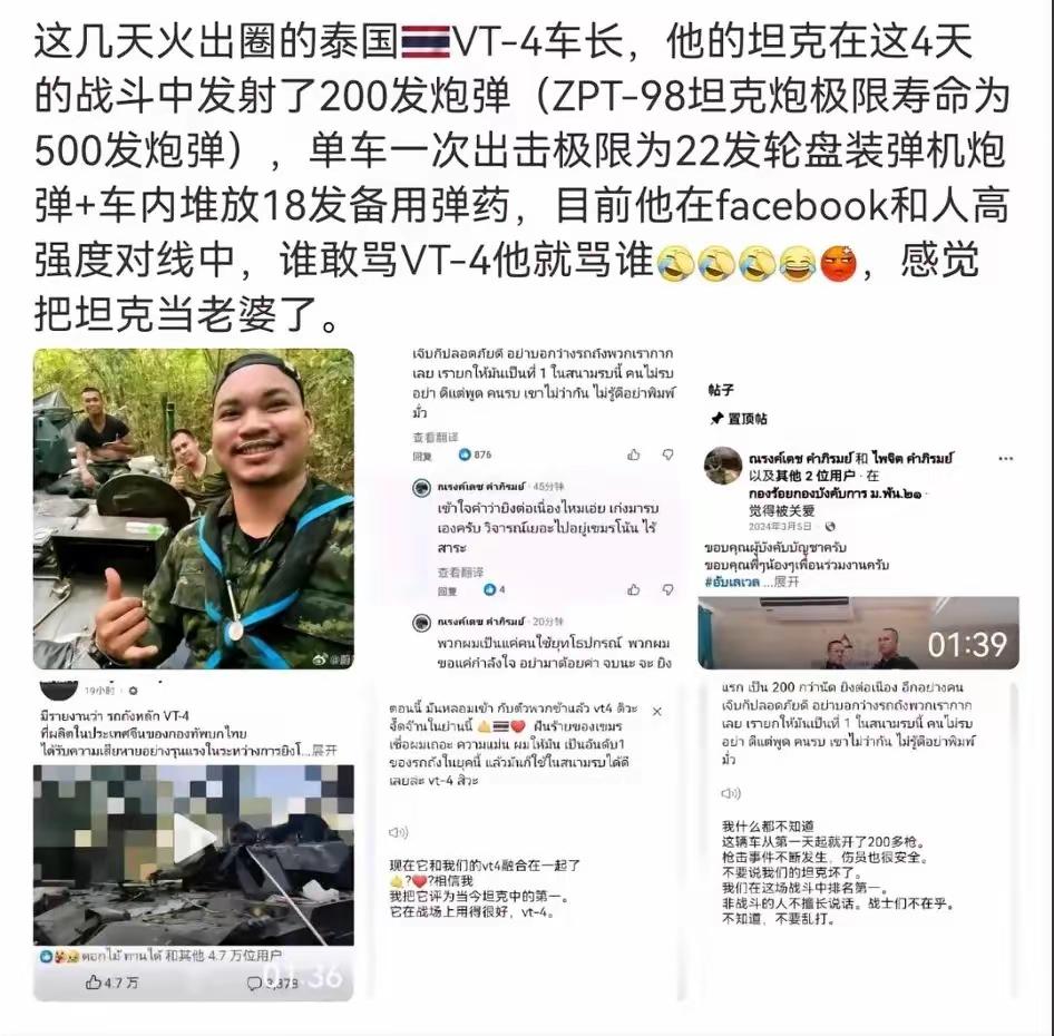 真买家秀！真买家现身说法！VT4坦克炸膛了，这本来是个坏消息。现在却变成了一