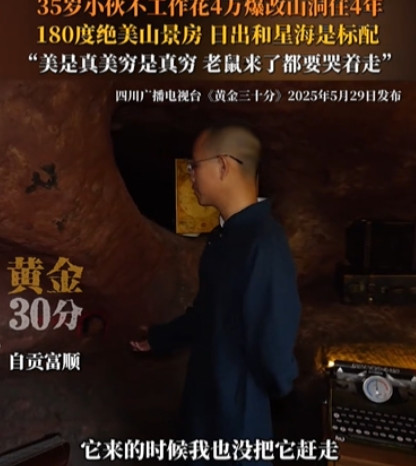 图个啥？四川自贡，35岁小伙时常感到空虚，一狠心，竟然放弃月入过万的工作，回老家