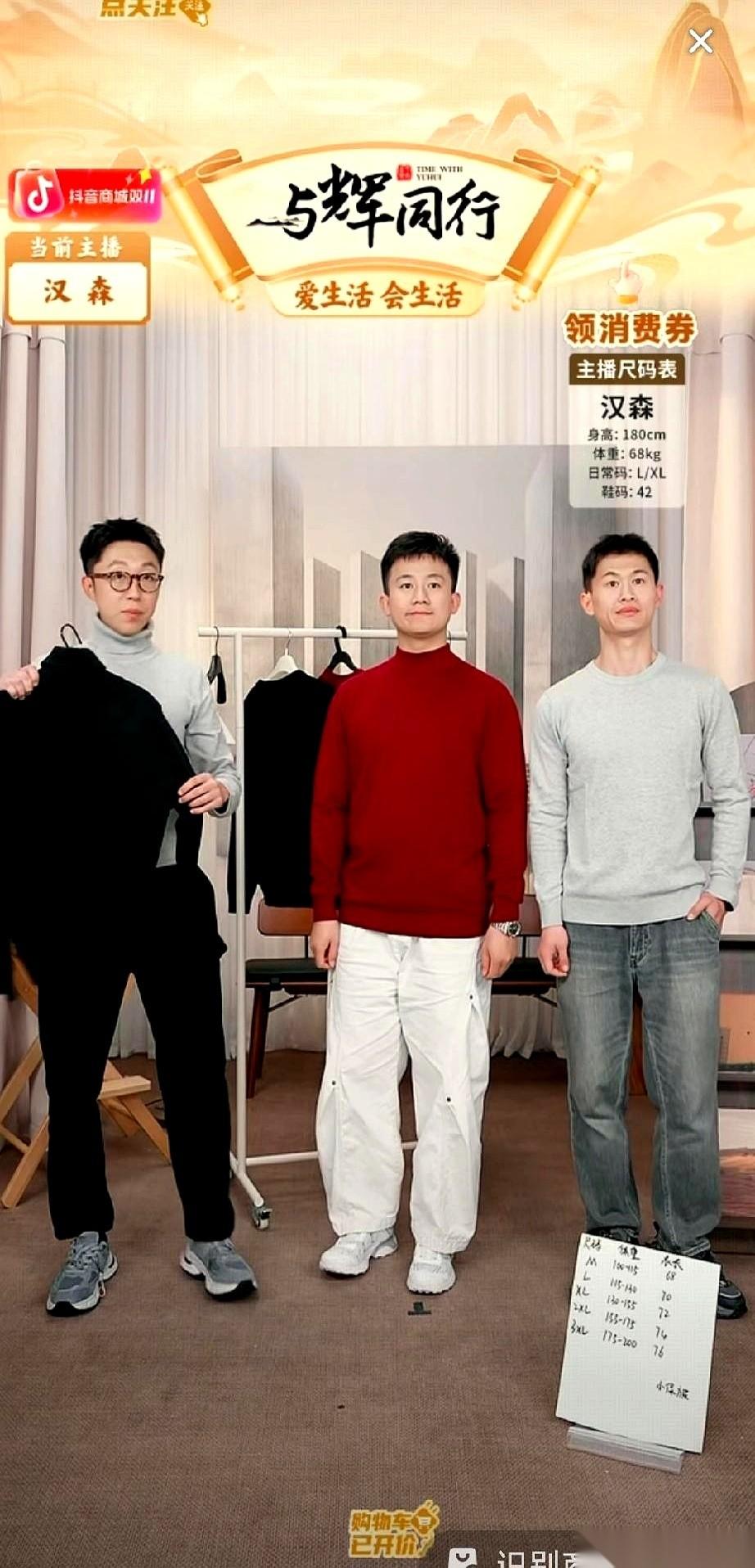 晚上十一点多啊，兄弟姐妹们！一个直播间，卖了八千多万。我九点看的时候，还寻思