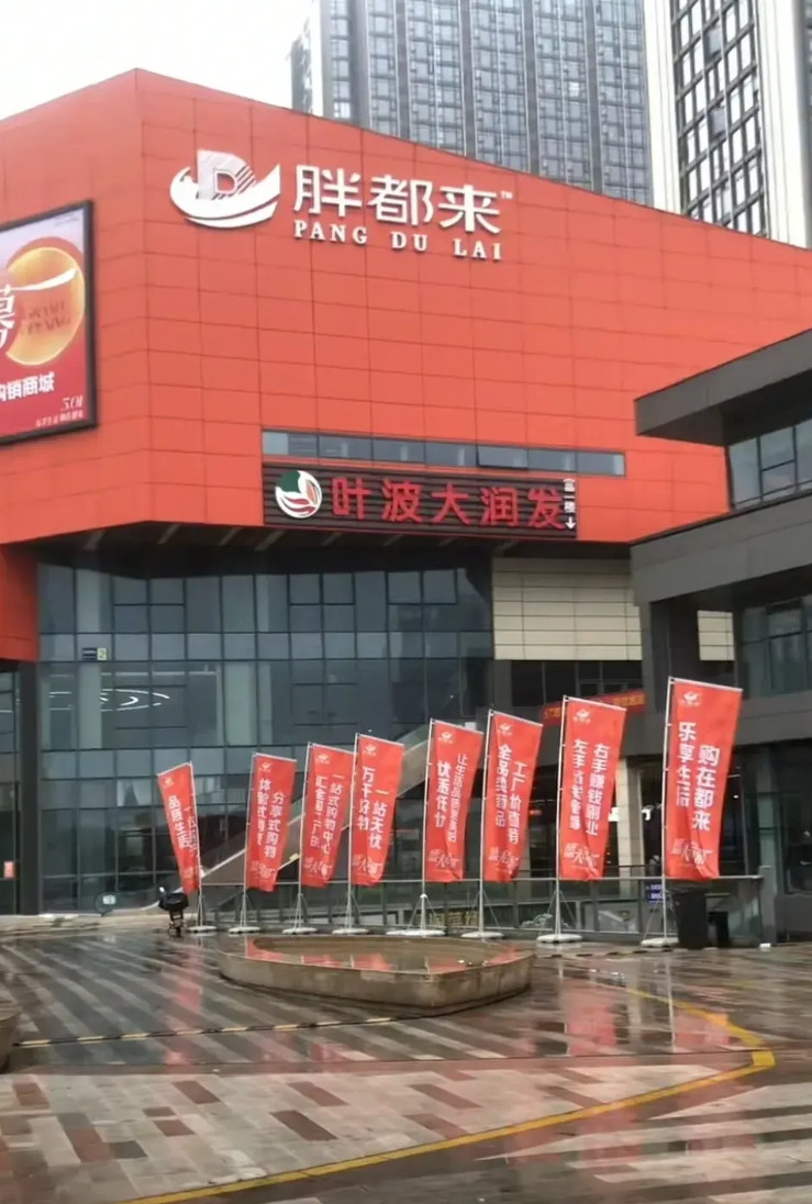 全网都在说“胖东来带火了一个城，胖都来抹黑了一个省”，只能说这个浙江的老板生不逢