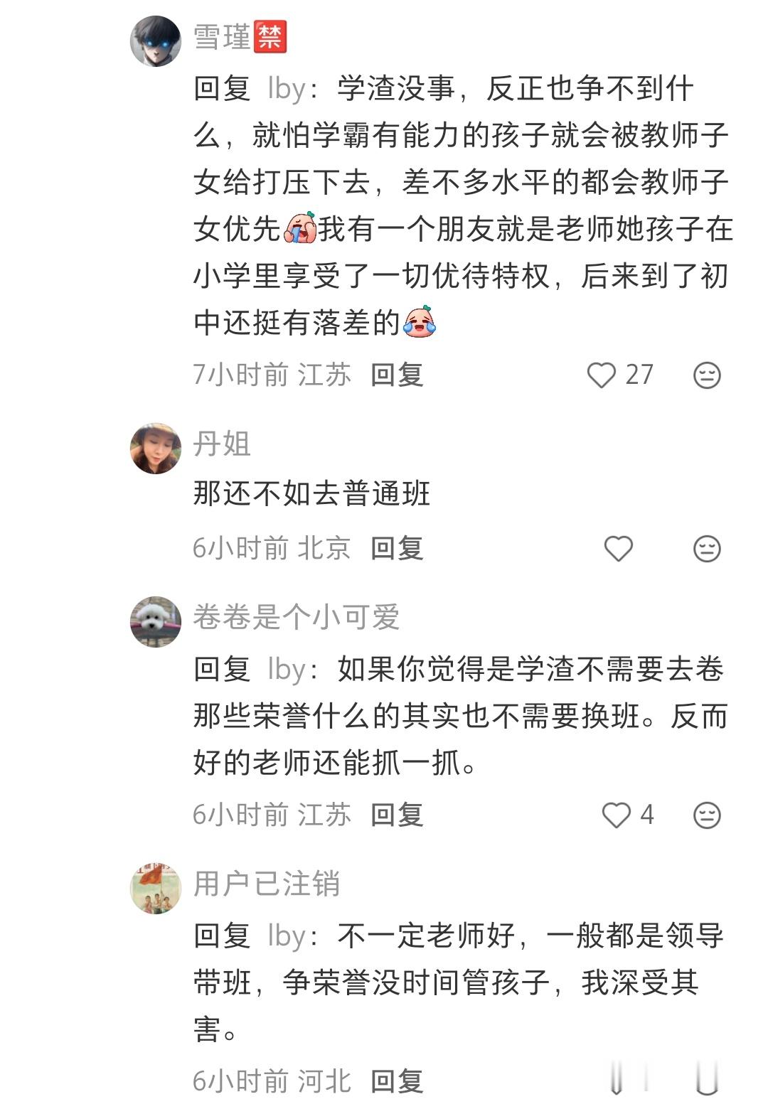 还有这种班级？子女班😳​​​