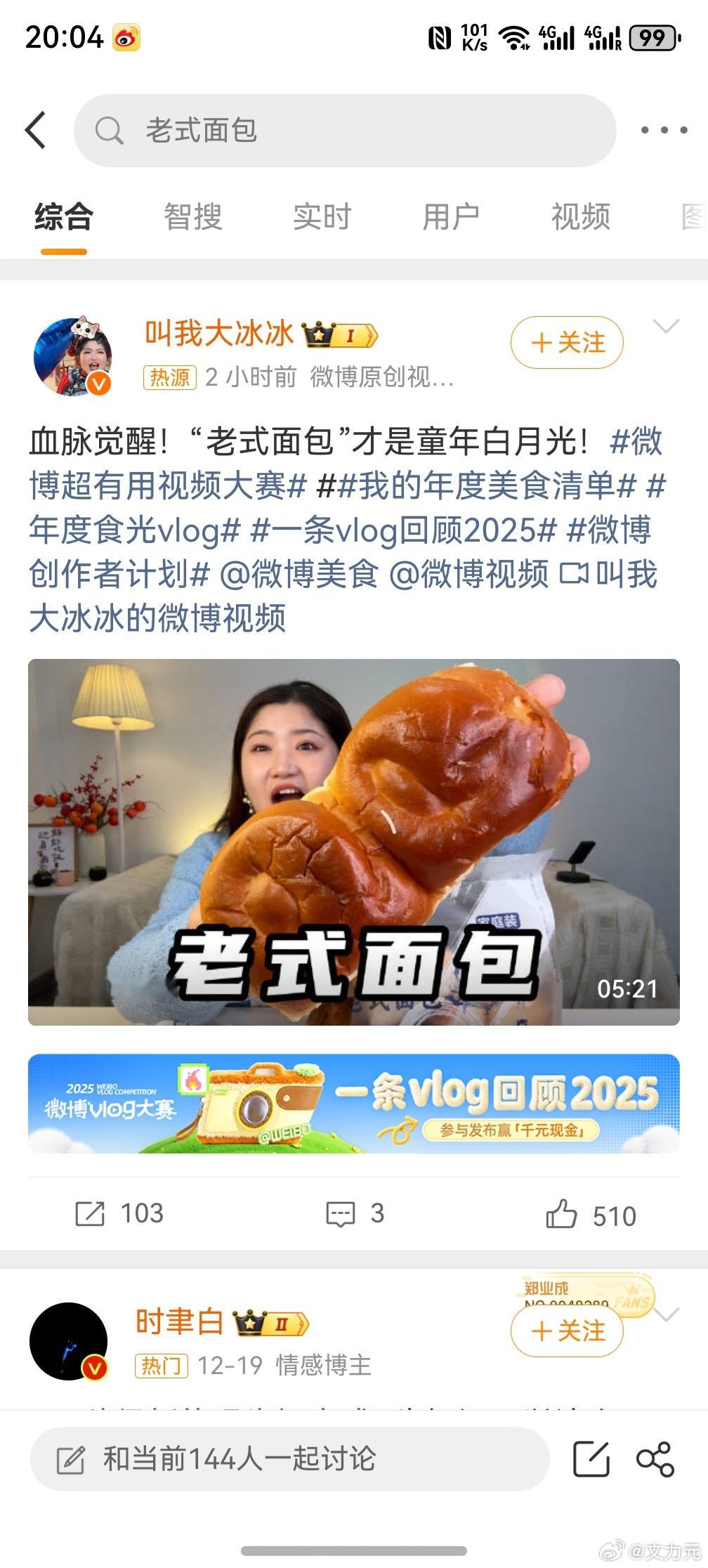 有一说一，老式面包是真的很好吃，尤其是里边加一点奶油，是最棒的了，糖还少，现在