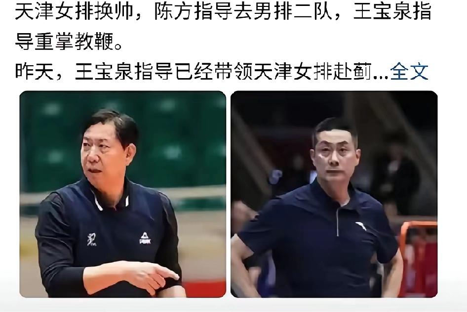 为了彻底夯实排球之城，天津女排正经历一系列小幅震荡，换帅风波只是个前奏，后续引援