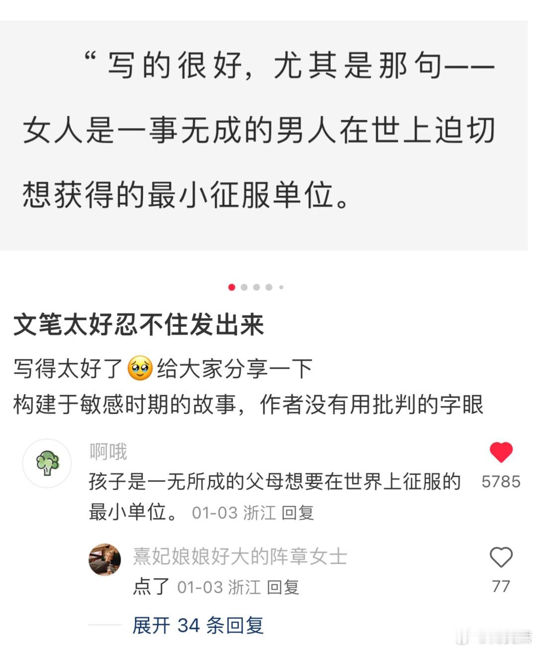 太震撼了忍不住发出来