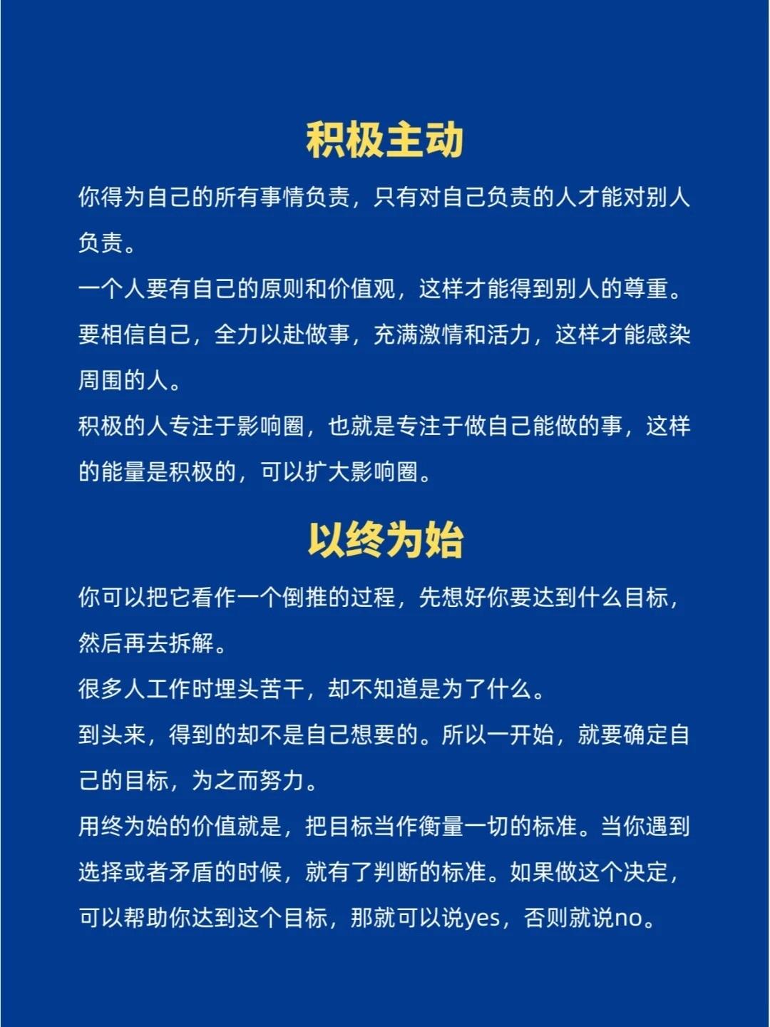工作再忙，也要养成这7种能力