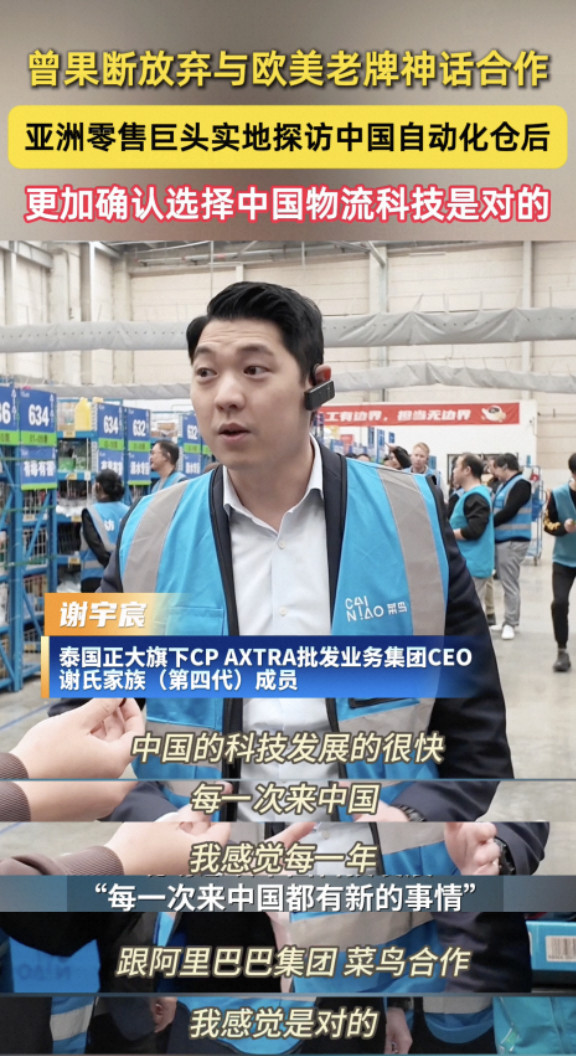 泰国最具影响力家族感叹中国科技泰国正大集团旗下CPAXTRA批发业务CEO、谢