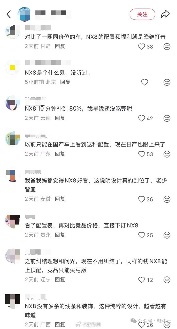 【#李想疑似炮轰东风日产#：“历史证明了，伪军往往比鬼子更操蛋，车企也不例外”