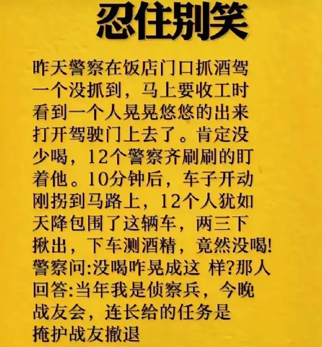 故事不错，能笑就是好段子​​​