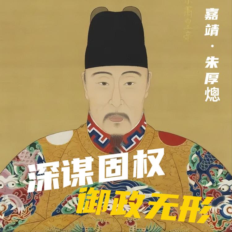 嘉靖二十一年（1542年）11月27日深夜，十几个宫女用白绫差点勒死了大明王朝的