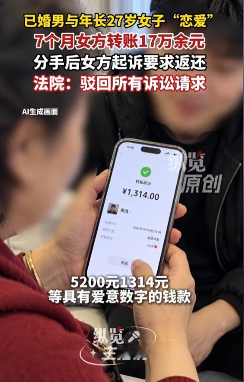 “太离谱！湖南，一已婚男子在视频平台上认识了一个比他大27岁的“阿姨”，两人很快