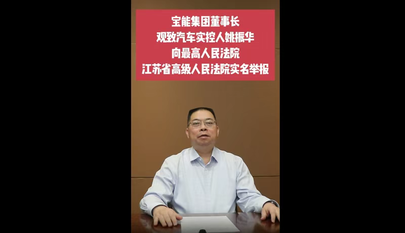 常熟官方回应姚振华举报