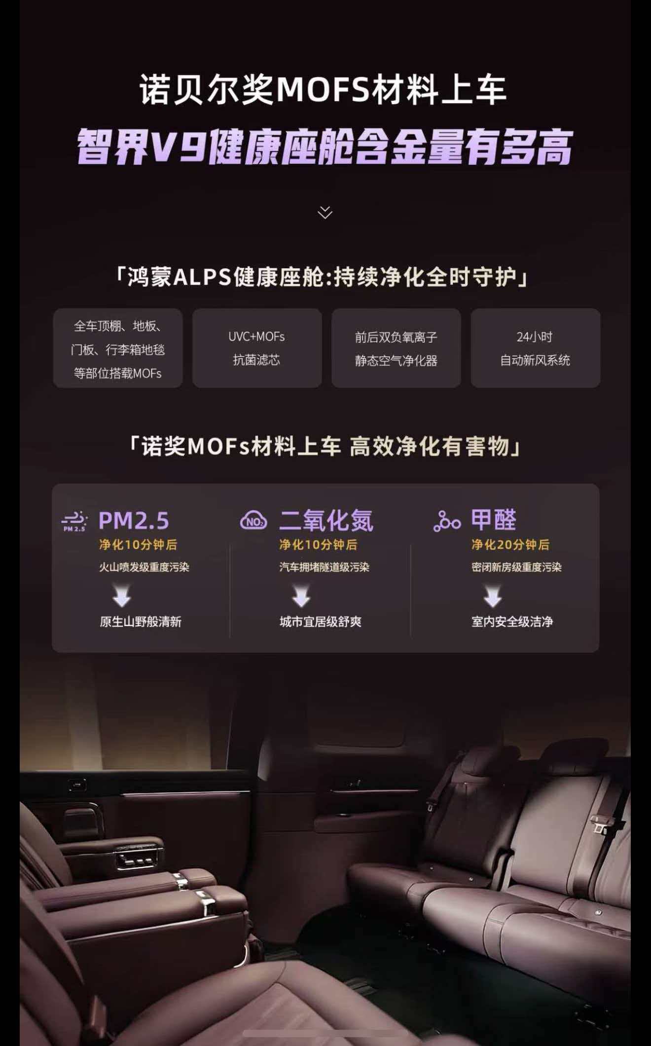 智界CEO官宣非常开心看到郭锐加入了智界，出任智界汽车CEO，如今的智界团队，