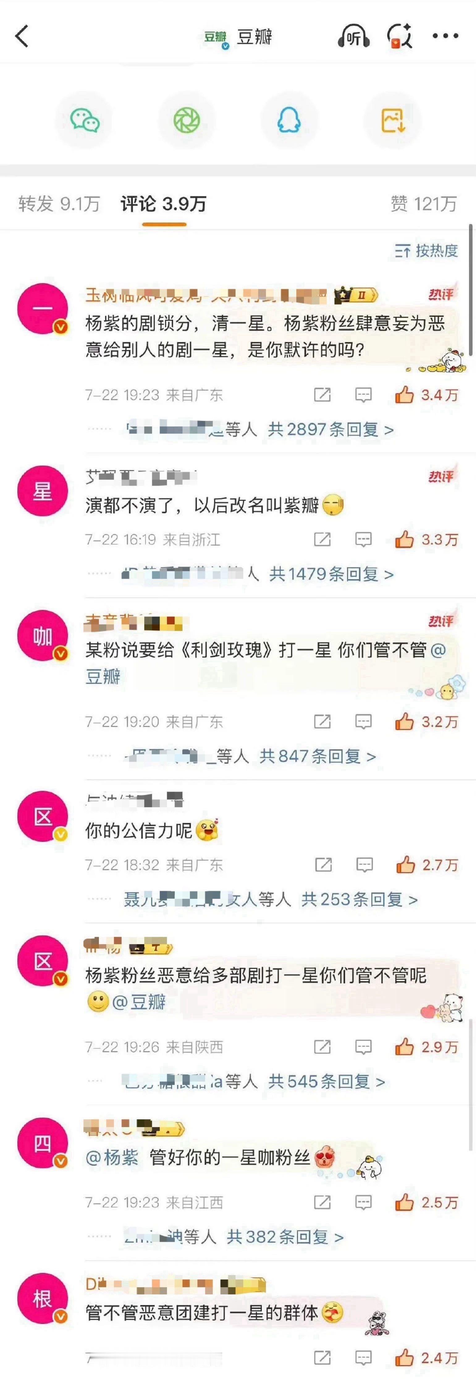 热巴粉丝前排给紫米排字了，巴粉很牛。紫扑剧跑了好多粉啊，看来去流量很成功。主要流