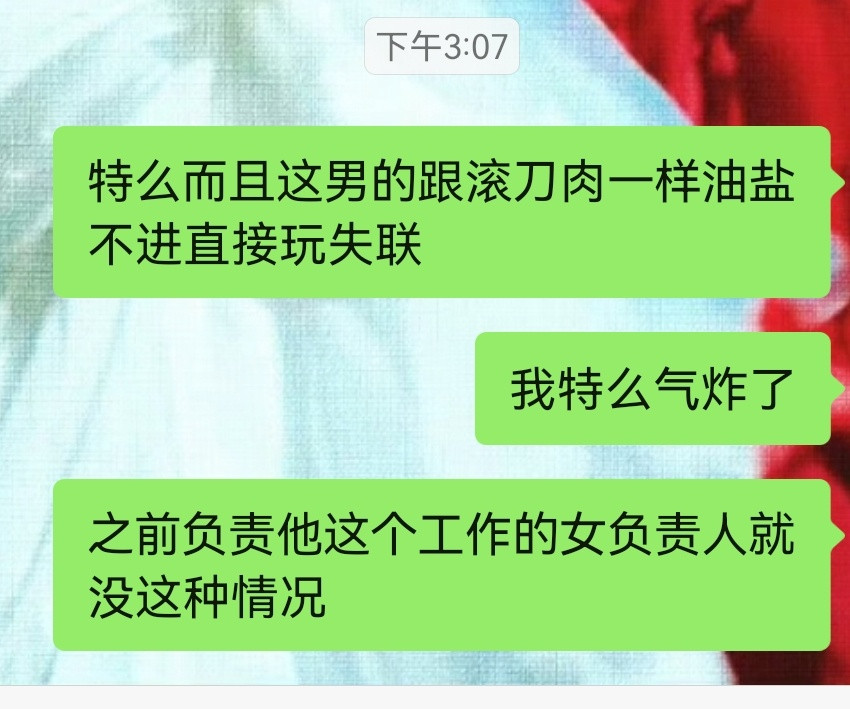 我工作碰到蠢货真的一肚子火