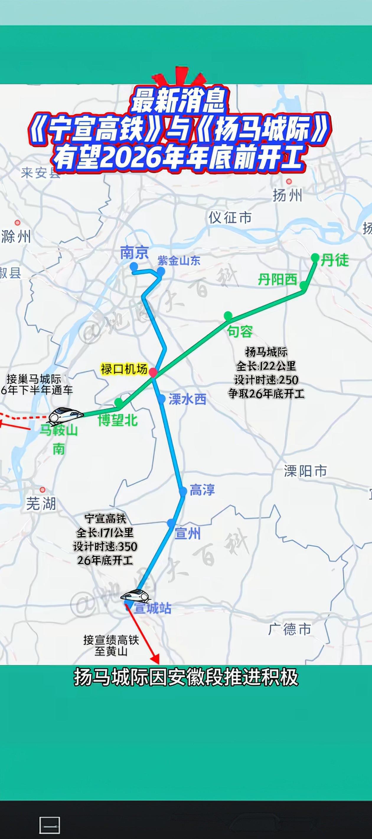 宁宣高铁接入禄口机场方案经过多年不懈的努力，终于在今年2月份获批，江苏计划在今年